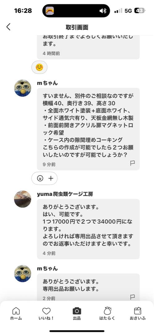 mちゃん　ホワイトカラーケージ 詳細お写真2枚目掲載