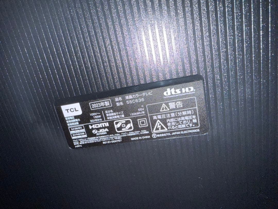 TCL 55インチ 4K QLED TV 55C636 2023年製