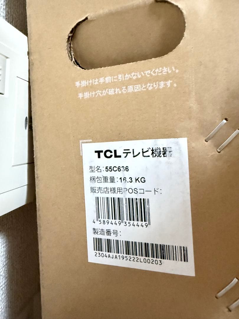TCL 55インチ 4K QLED TV 55C636 2023年製