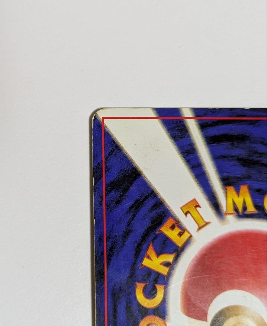 や*だ様 かえんリザードン 旧裏 no.006 おまけ ★第1弾拡張パック キラ