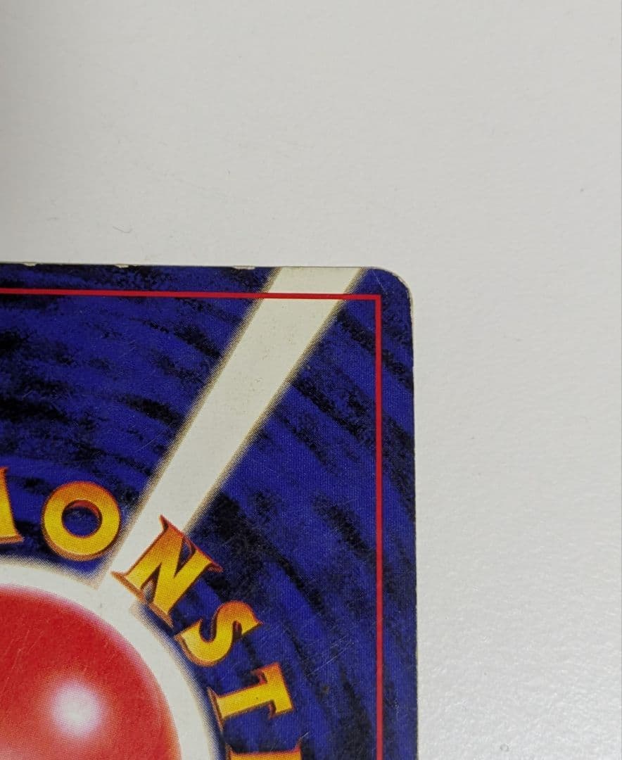 や*だ様 かえんリザードン 旧裏 no.006 おまけ ★第1弾拡張パック キラ