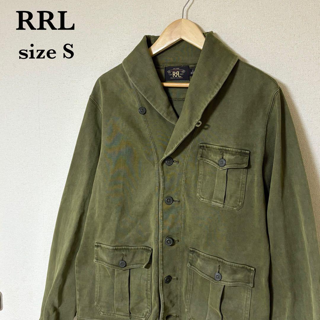 RRL ショールカラー ミリタリー ジャケット サイズ S ホーキンスジャケット