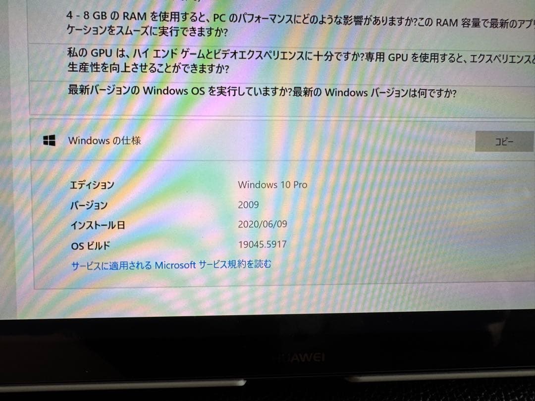 HUAWEI 12.0型タブレットパソコン MateBook 【周辺機器完備】