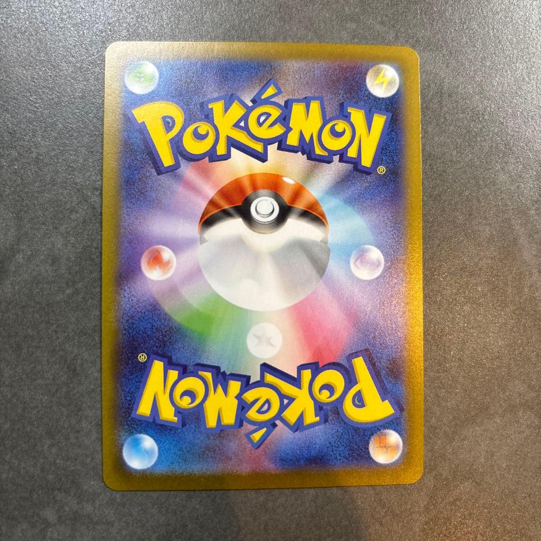 センタリング◎ ポケモンカード/メイのはげましSAR/ムニキスゼロ