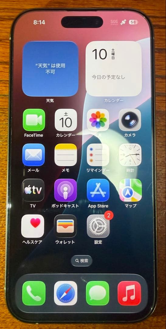 スマートフォン本体 iPhone16Pro 256gb sothyrak rath