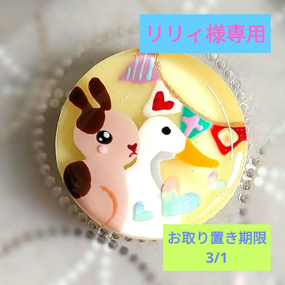 リリィ☘レジンヘアゴム.ブローチ☘ハンドメイド手描きNo.80