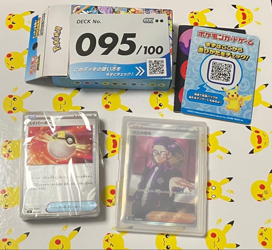 ボスの指令 カラスバ 95番デッキ付き スタートデッキ100