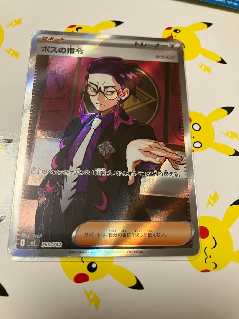 ボスの指令 カラスバ 95番デッキ付き スタートデッキ100