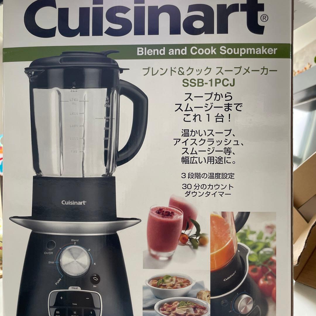 値下げしました！ブレンド&クック　スープメーカー