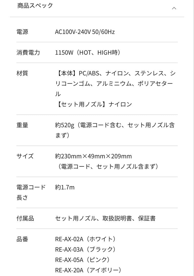 新品未開封リファビューテックドライヤー