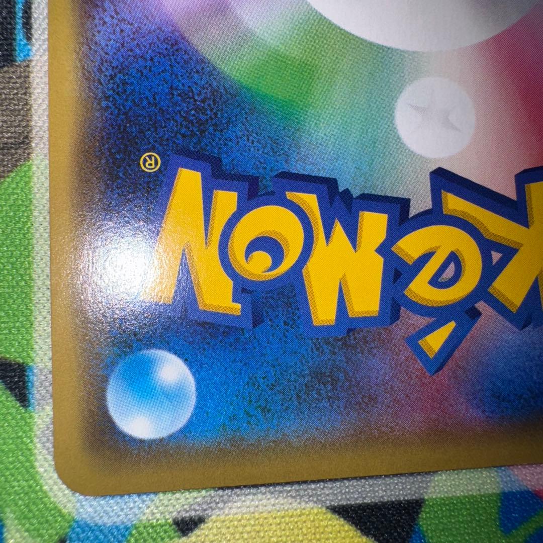 ポケモンカード　シブヤのピカチュウ　プロモ　引退品　dp bw 旧裏　xy ④