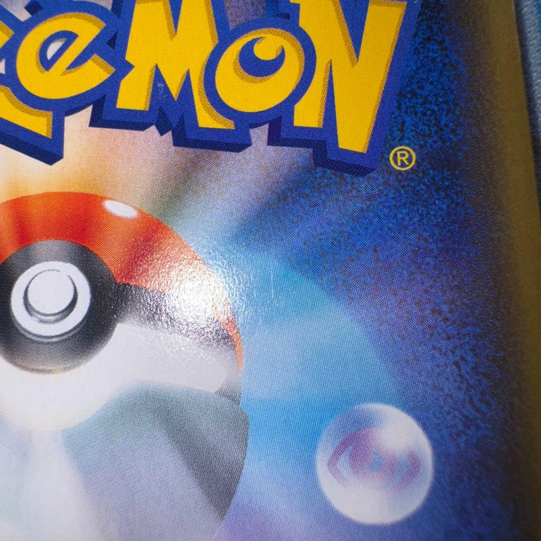 ポケモンカード　シブヤのピカチュウ　プロモ　引退品　dp bw 旧裏　xy ④