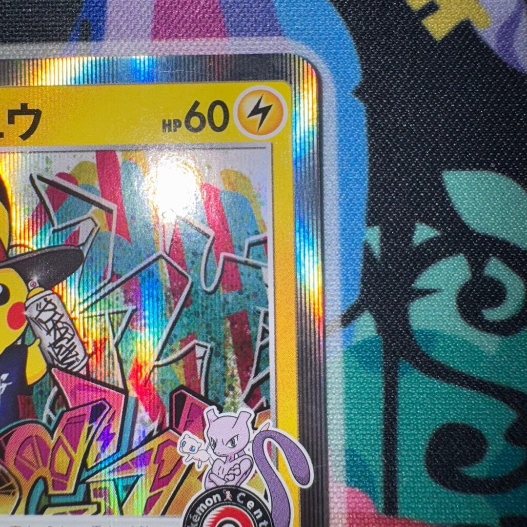 ポケモンカード　シブヤのピカチュウ　プロモ　引退品　dp bw 旧裏　xy ④