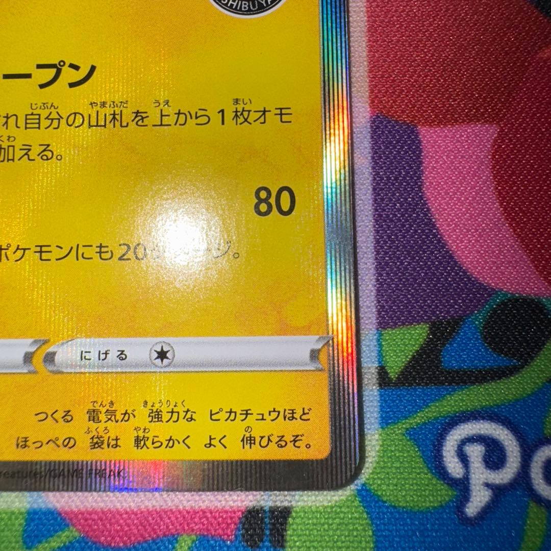ポケモンカード　シブヤのピカチュウ　プロモ　引退品　dp bw 旧裏　xy ④