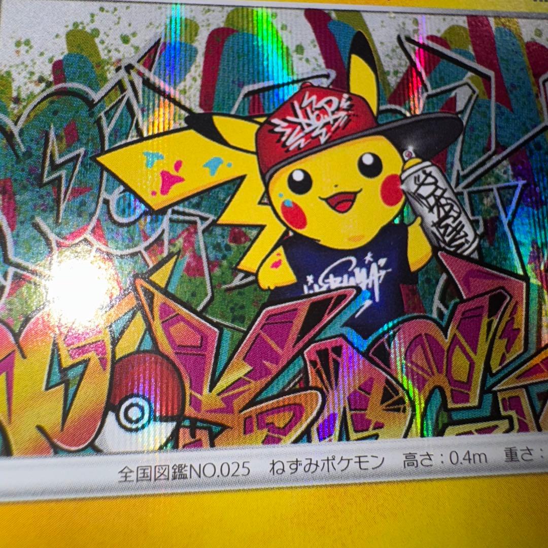 ポケモンカード　シブヤのピカチュウ　プロモ　引退品　dp bw 旧裏　xy ④