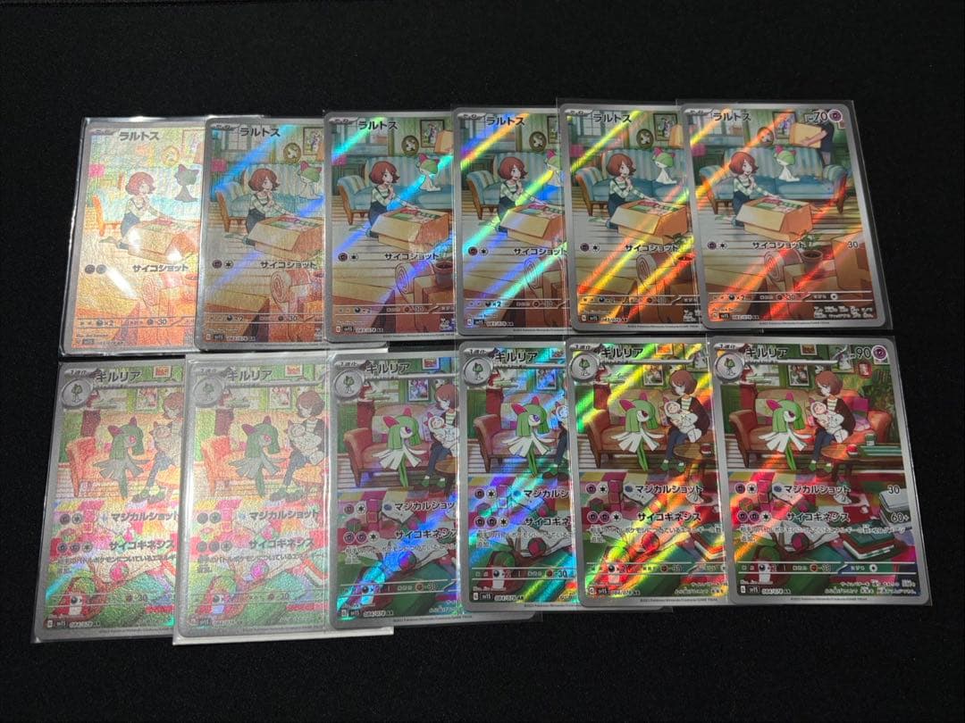 ポケモンカード　AR ラルトス　キルリア