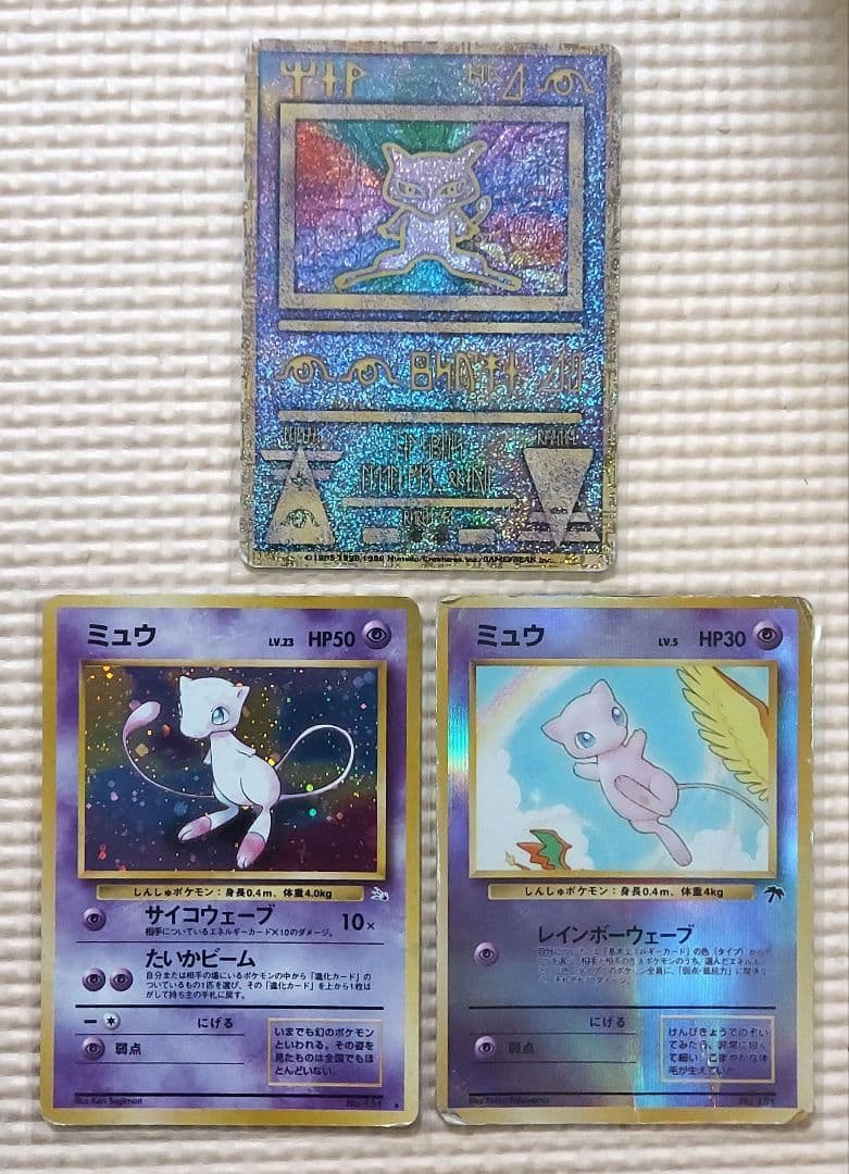 ミュウシリーズまとめ　古代ミュウエラー版　サザンアイランド　旧裏