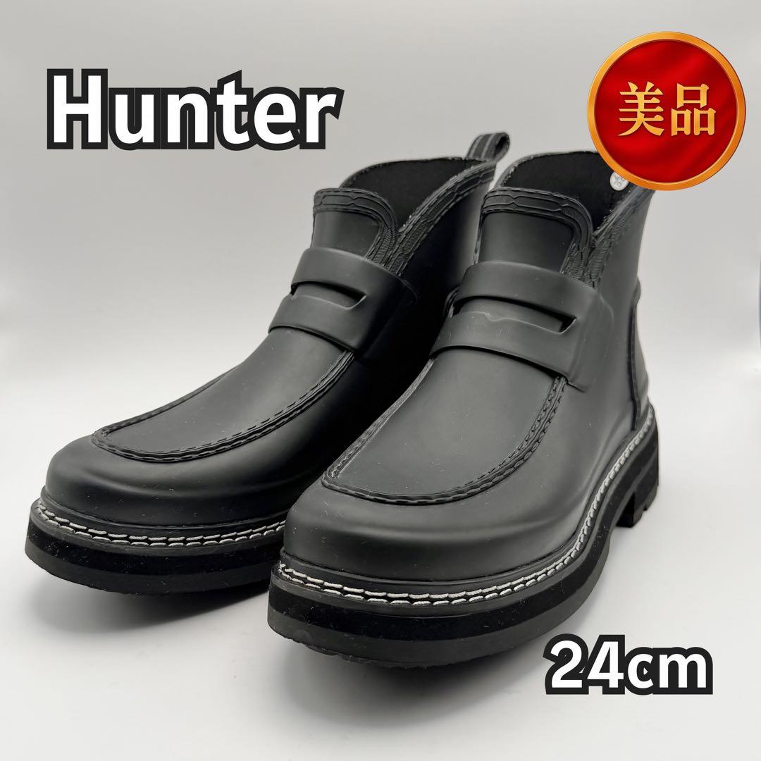 【美品】HUNTER ハンター　リファインド スティッチ ローファーブーツ　24