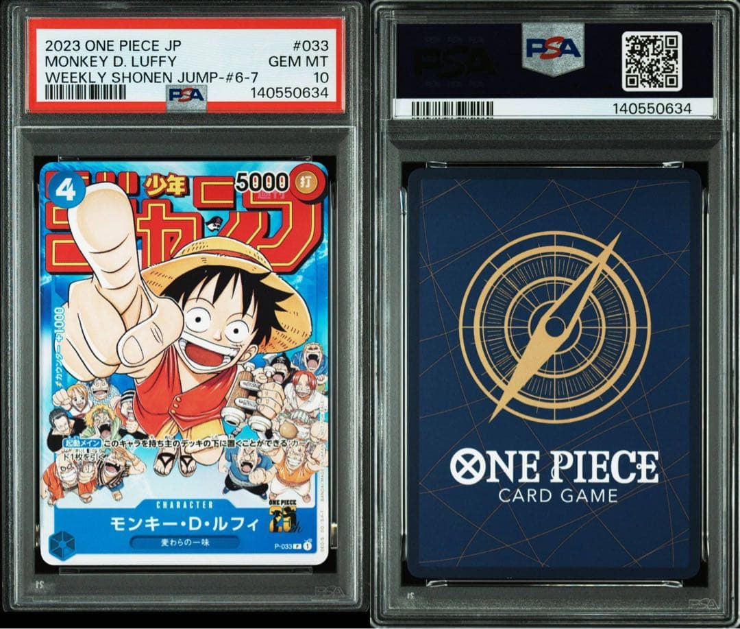 PSA10 モンキー・D・ルフィ P-033 プロモ ジャンプ 0634