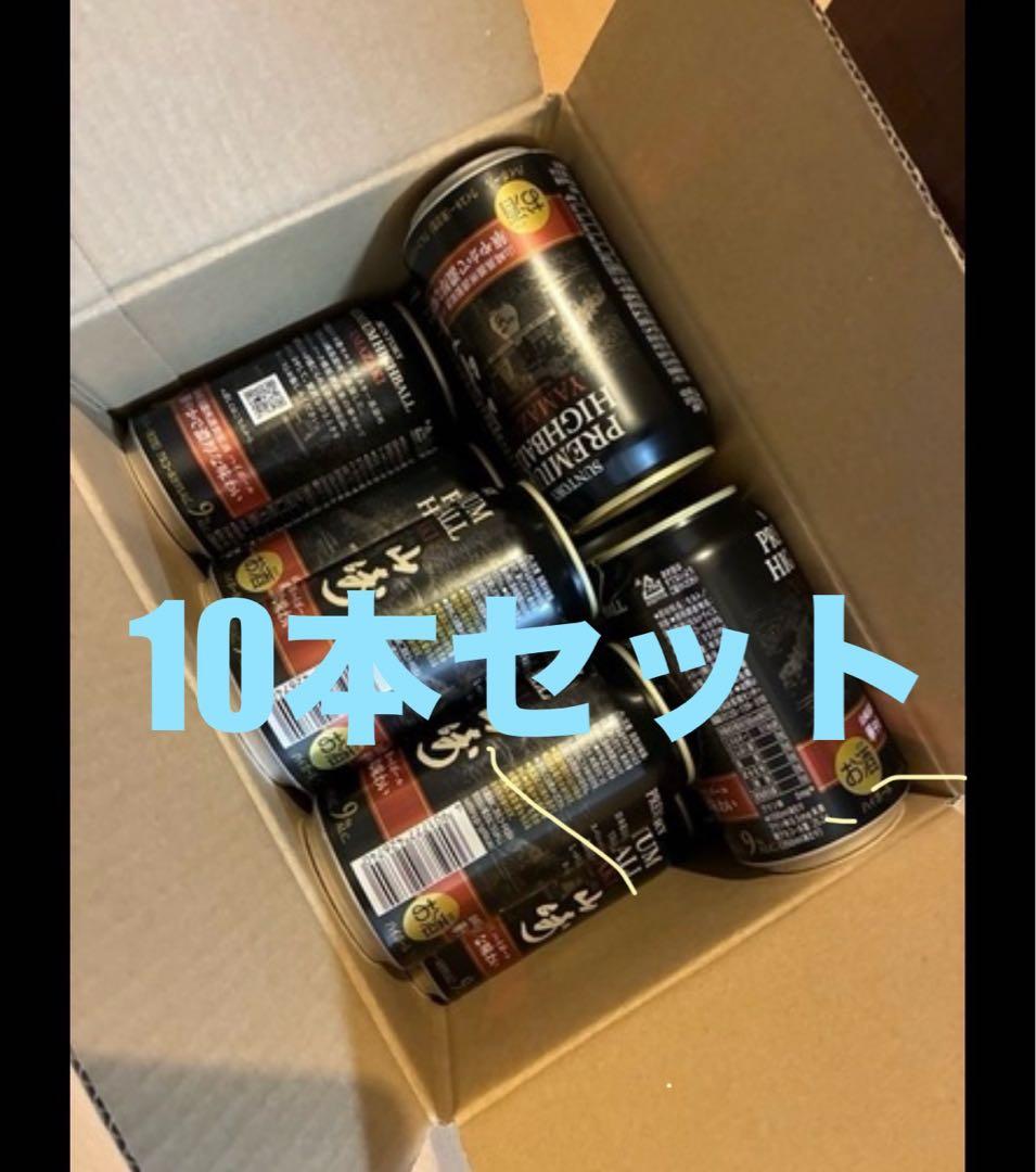 山崎プレミアムハイボール 10本セット