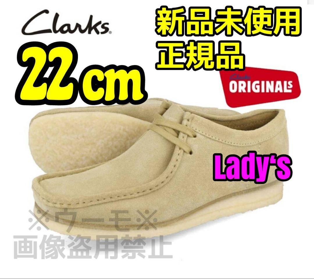 クラークス Clarks ORIGINALS☆メープル 22cm ワラビー