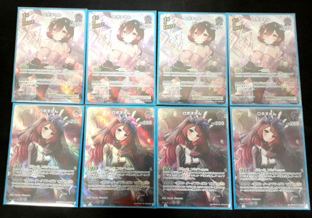 ホロカ ロボ子さん SR 8枚セット アヤカシヴァーミリオン