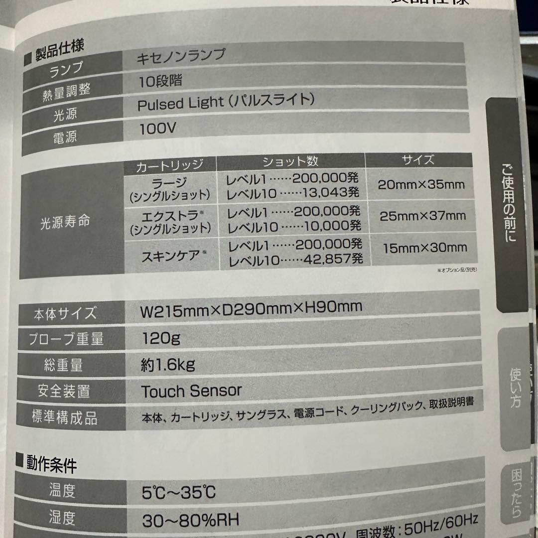 KE-NON 脱毛器 Ver.7.0 シルバー Mteck