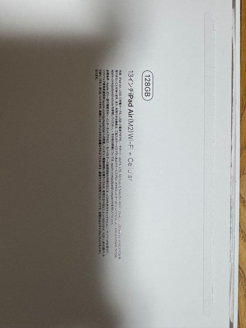 Apple iPad Air M2 13インチ　128GB 本体 充電器付き