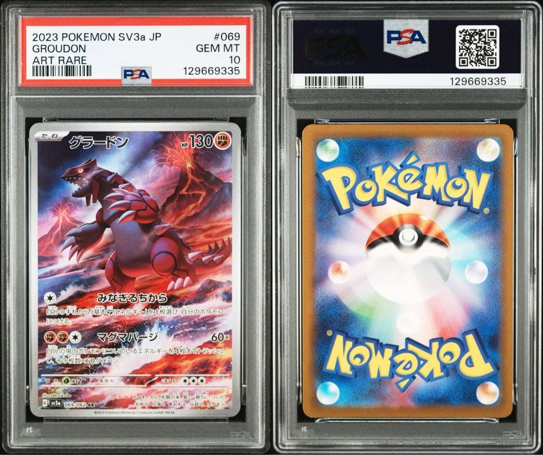 PSA10グラードン AR SV3a レイジングサーフ 9335