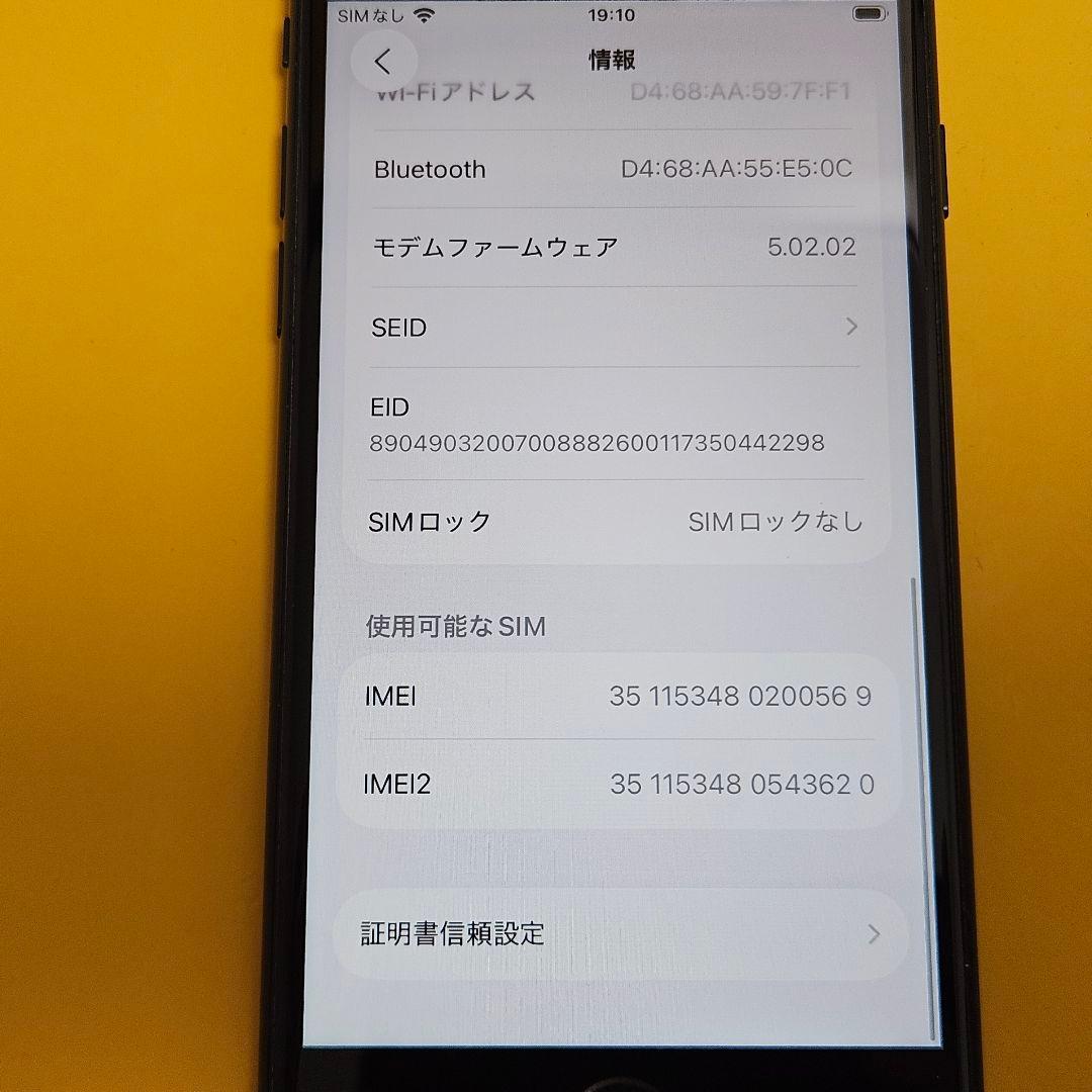 iPhone SE3 64GB｜24時間以内発送#569