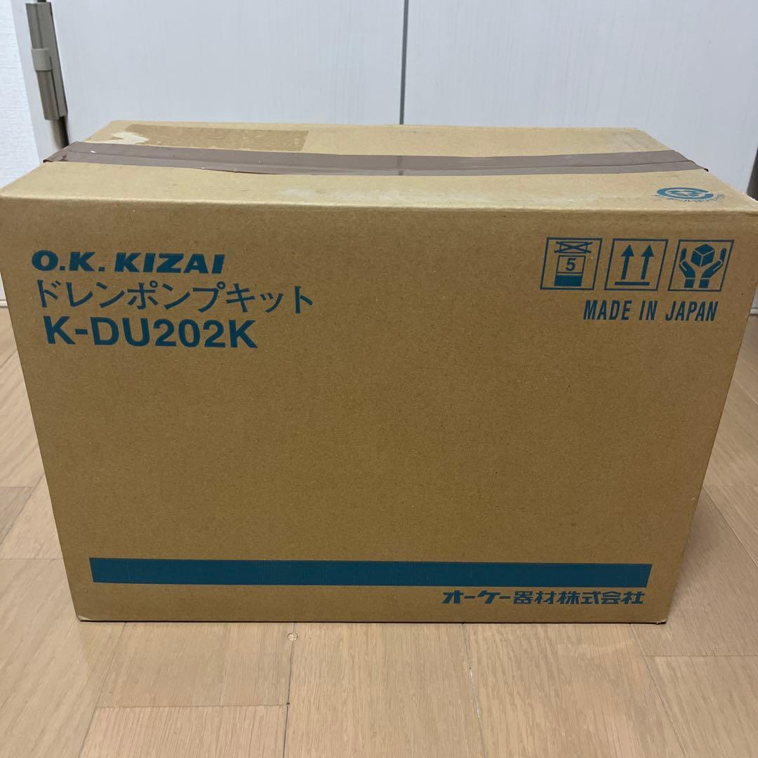 オーケー器材、ドレンアップキット本体のみです