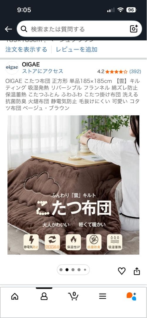 OIGAE こたつ布団 ブラウン 185x185cm こたつマットのセット