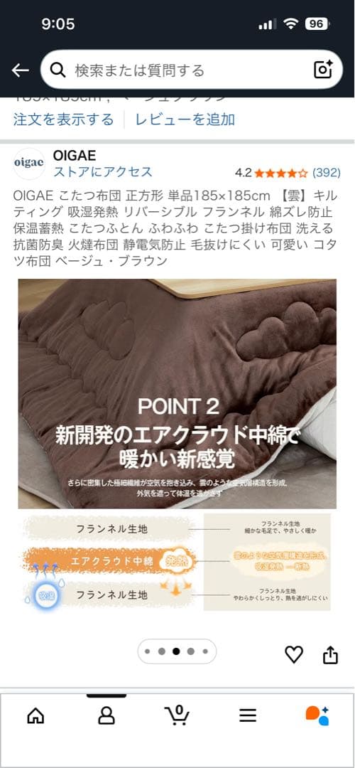 OIGAE こたつ布団 ブラウン 185x185cm こたつマットのセット