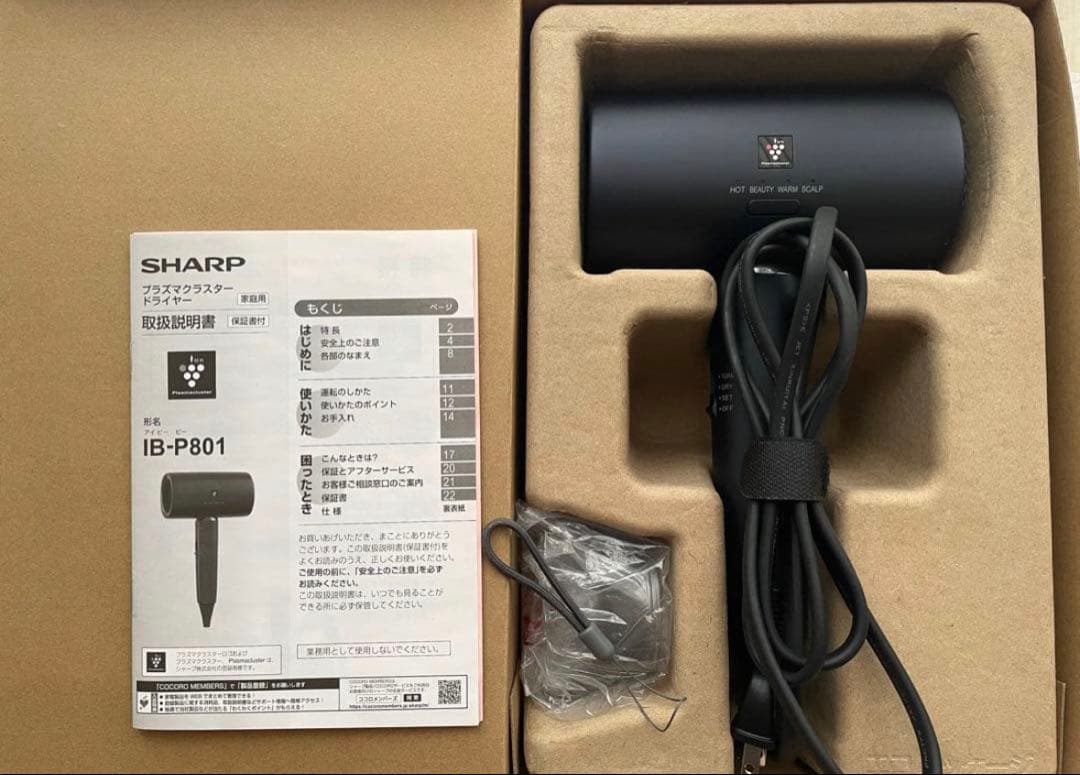 SHARP プラズマクラスター　ドライヤー IB-P801