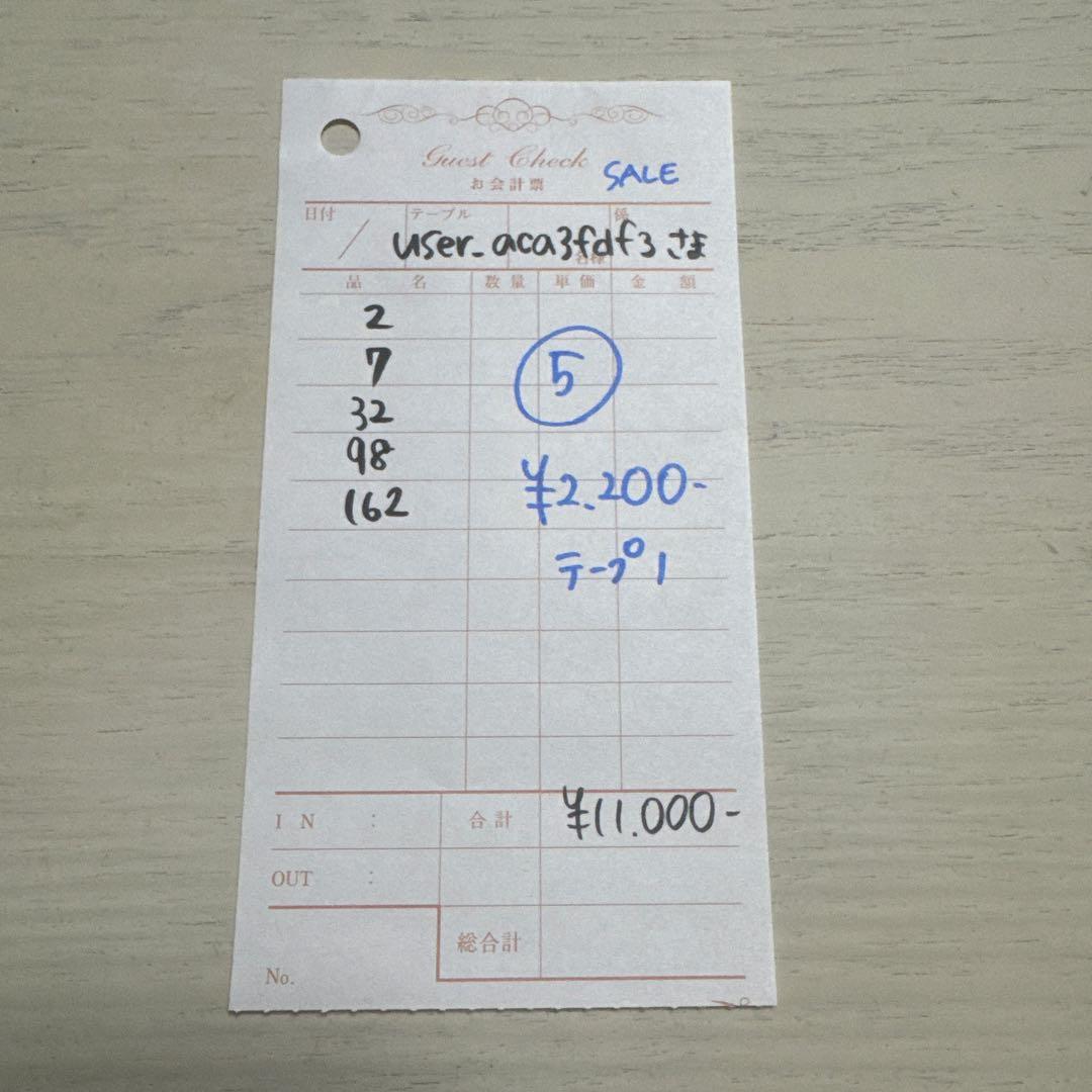 user_aca3fdf3さま専用ページ