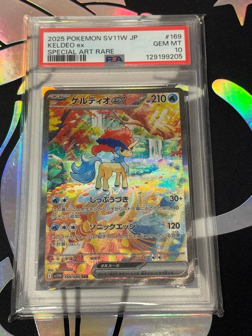 PSA10 ケルディオ ex SAR SV11W 169/086