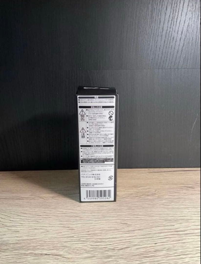 【新品】Panasonic ツイン蛍光灯 FDL18EX-L F3 10本セット