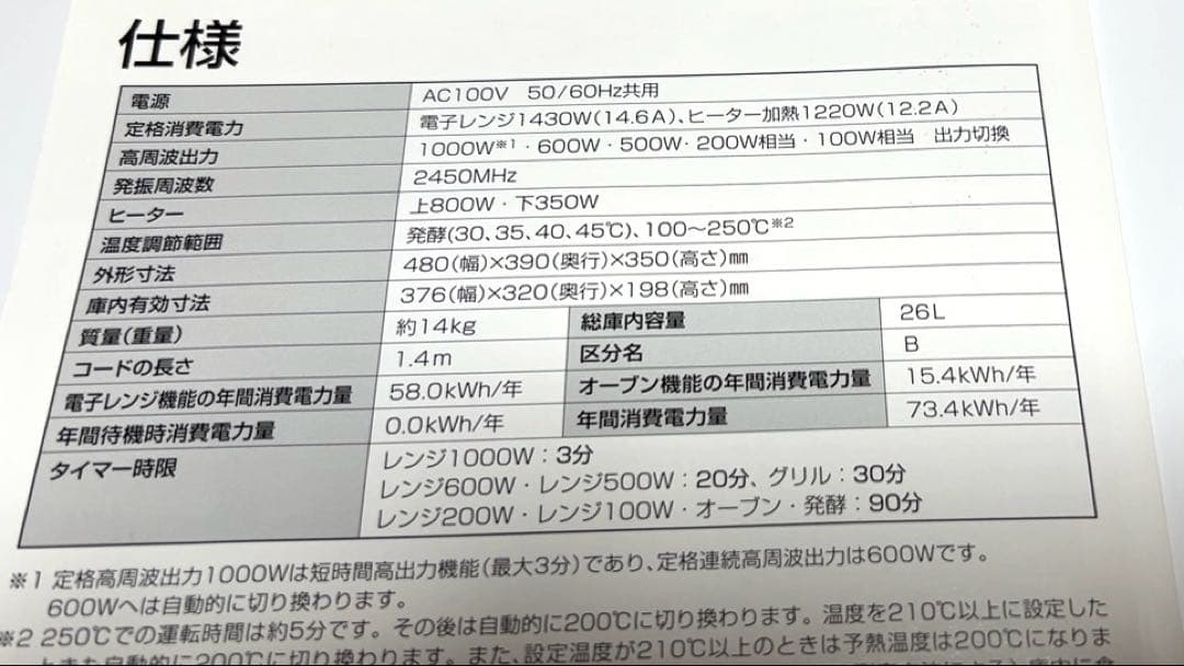 TOSHIBA 東芝スムースオーブンレンジER-SD70〔W）　2019年製