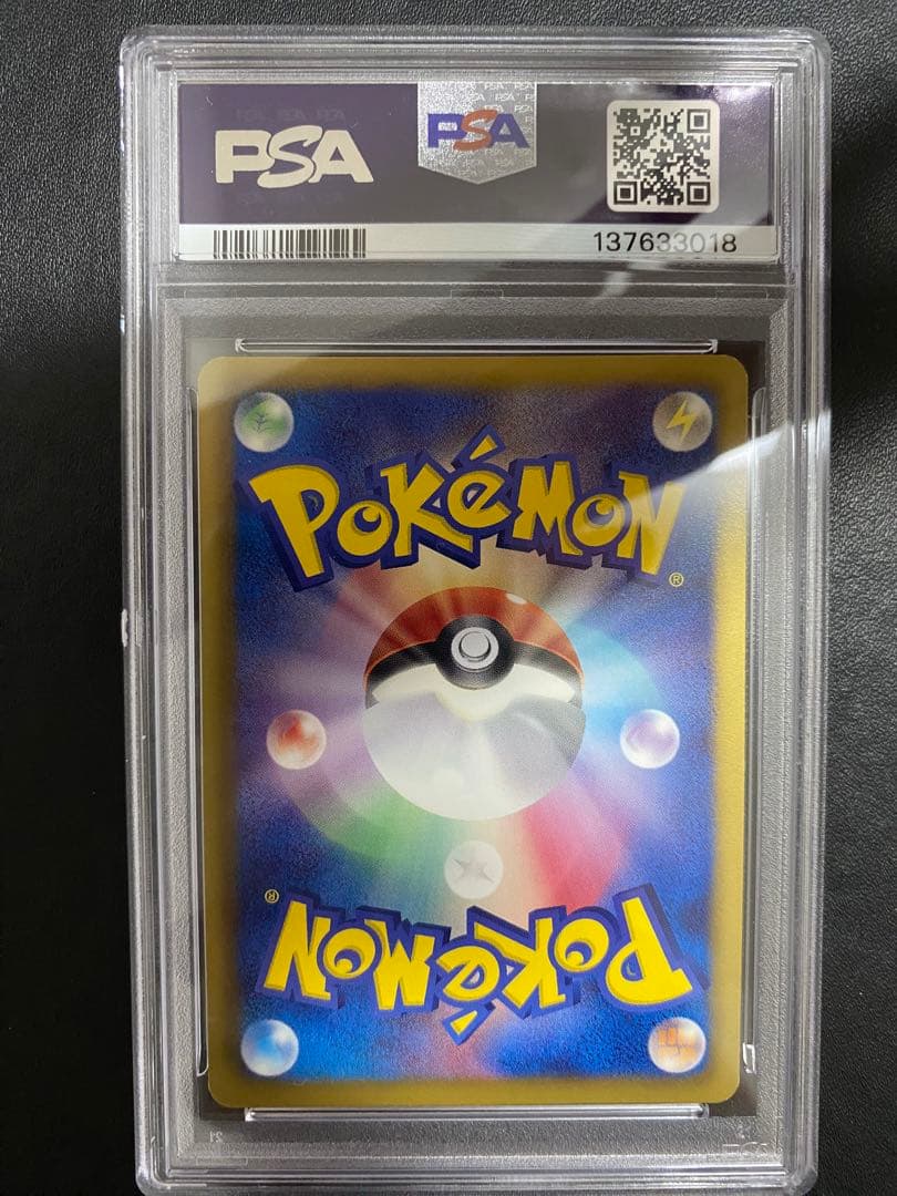 レックウザ EBB ミラー PSA8 ポケモンカード　世界で4枚