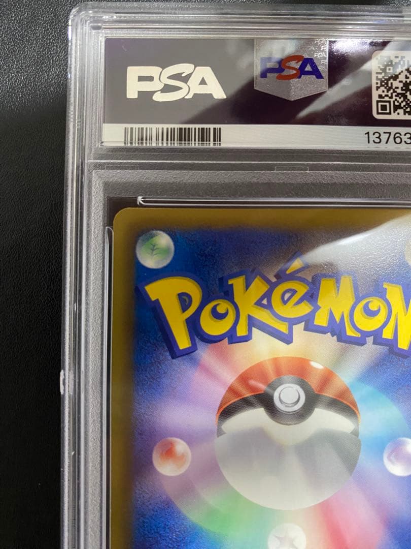 レックウザ EBB ミラー PSA8 ポケモンカード　世界で4枚