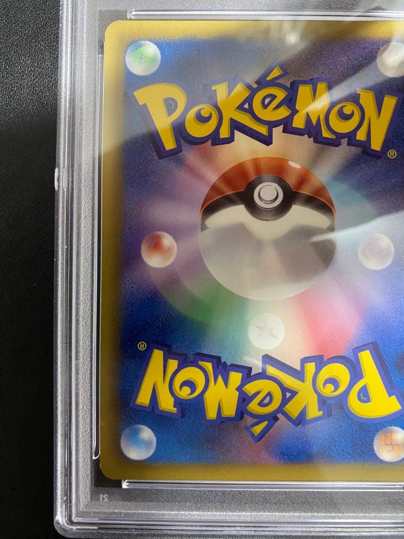 レックウザ EBB ミラー PSA8 ポケモンカード　世界で4枚