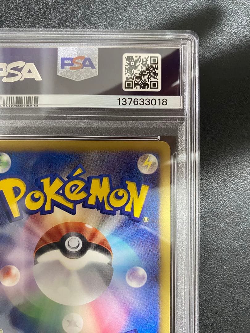 レックウザ EBB ミラー PSA8 ポケモンカード　世界で4枚