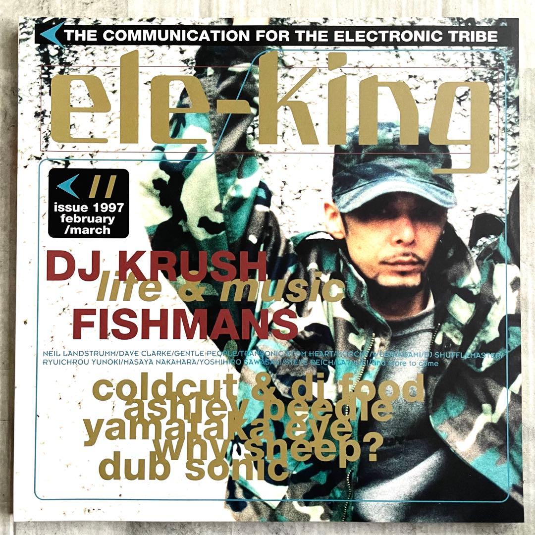 ele-king エレキング 創刊号 Vol.01-11冊セット テクノ専門誌