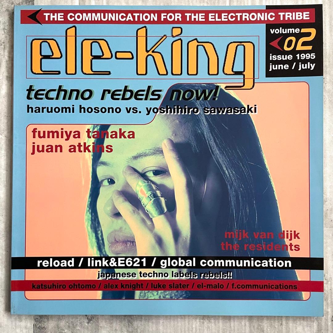 ele-king エレキング 創刊号 Vol.01-11冊セット テクノ専門誌