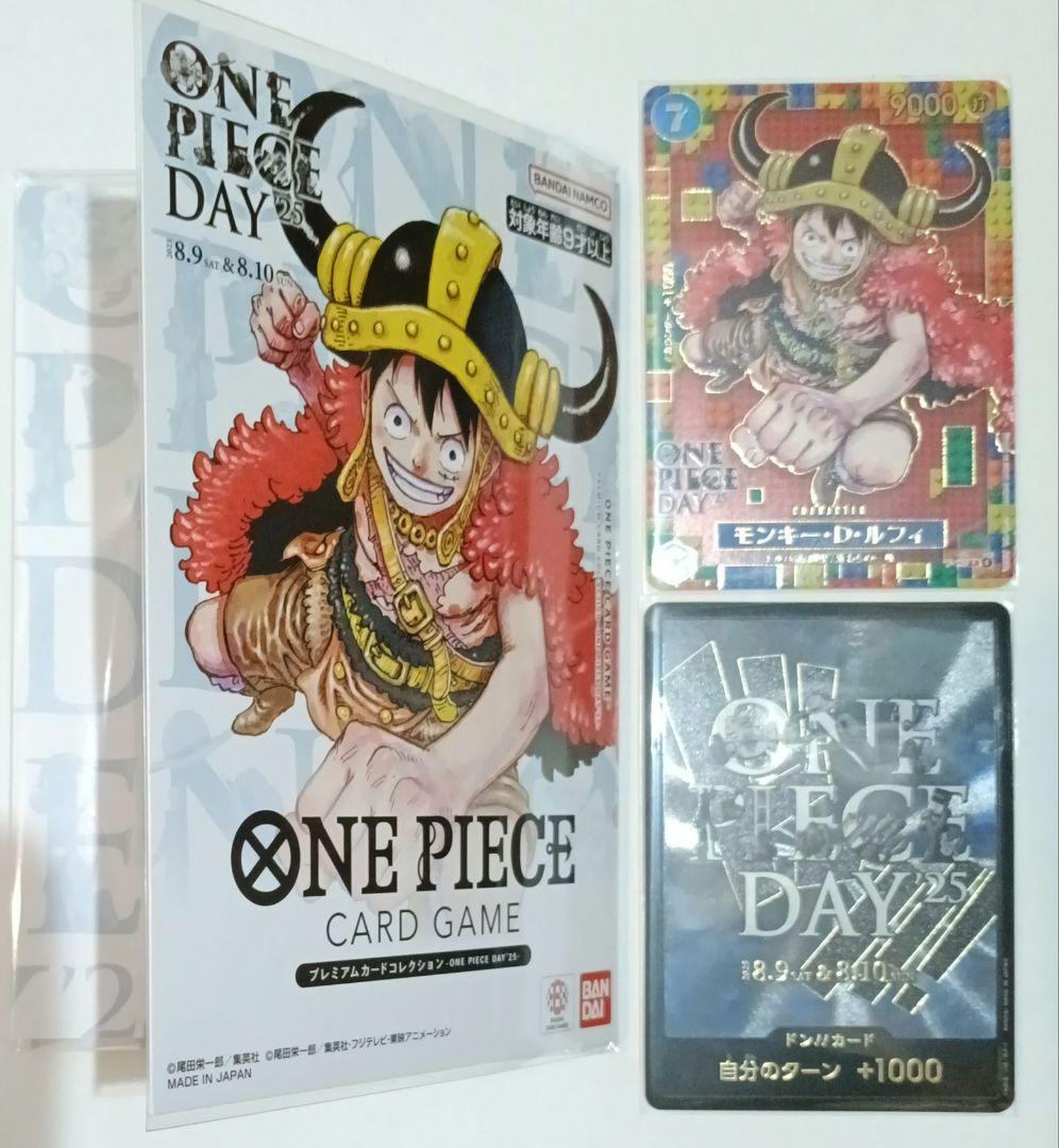ONE PIECE DAY 2025 プレミアムカードコレクション 写真追加可能
