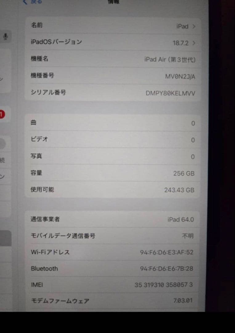 Apple iPad Air 第3世代 256GB Wifi+Cellular