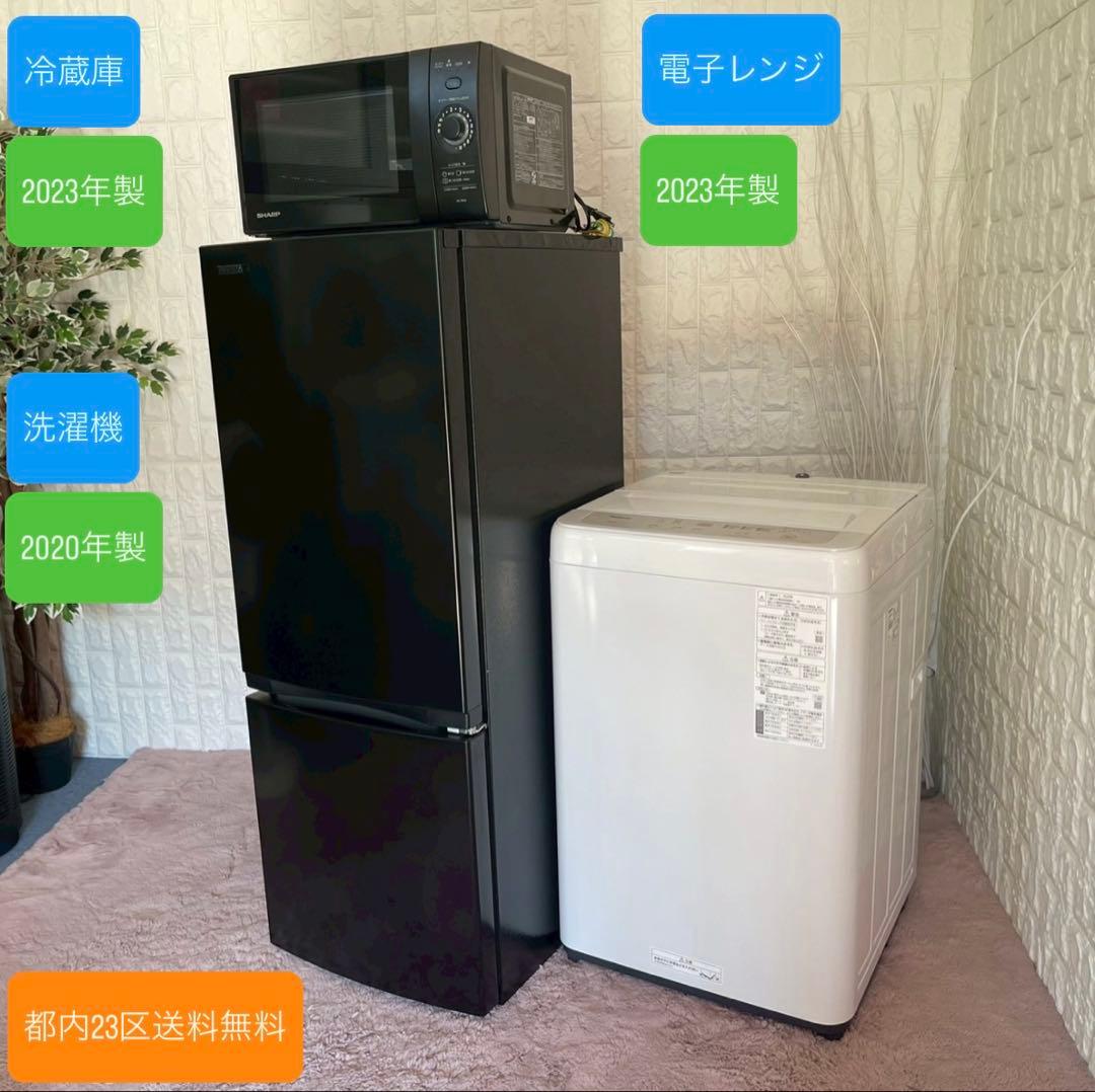 ま〜 ✨生活家電3点セット✨冷蔵庫・洗濯機・電子レンジ