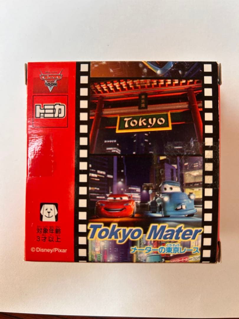 【希少・絶版】カーズ トミカ「メーターの東京レース」2台セット