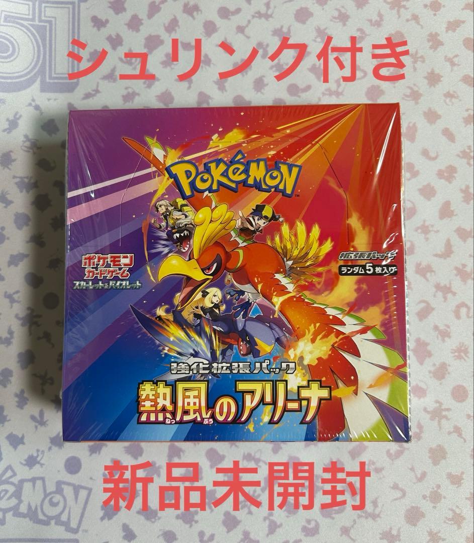 ポケモンカードゲーム 熱風のアリーナ シュリンク付き　1BOX