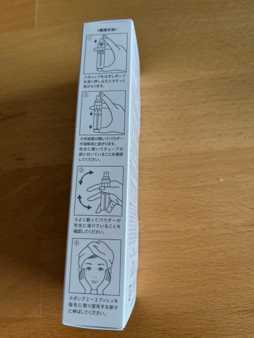 SBC ベビースキン　新品